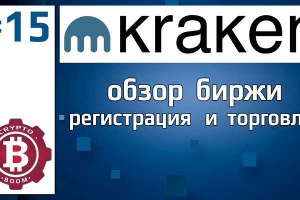 Кракен сайт регистрация