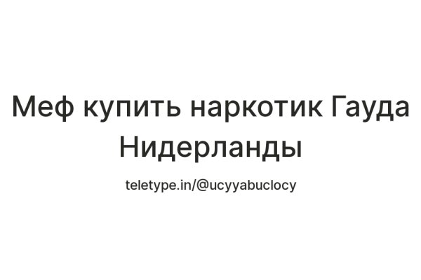 Ссылка на кракен маркет