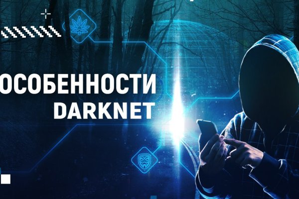 Darknet ссылки